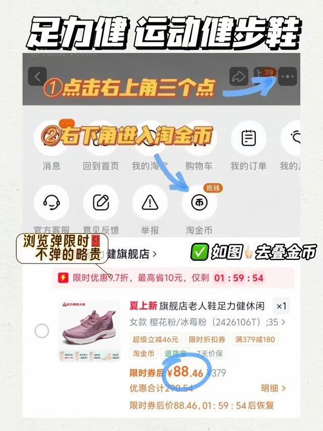 足力健软底健步运动鞋💰88‼️线下贵很多