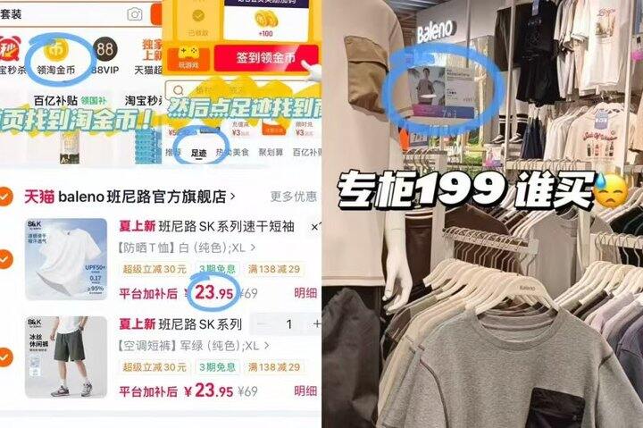 班尼路🈴集  短袖➕短裤任选💰𝟐𝟑/件❗️