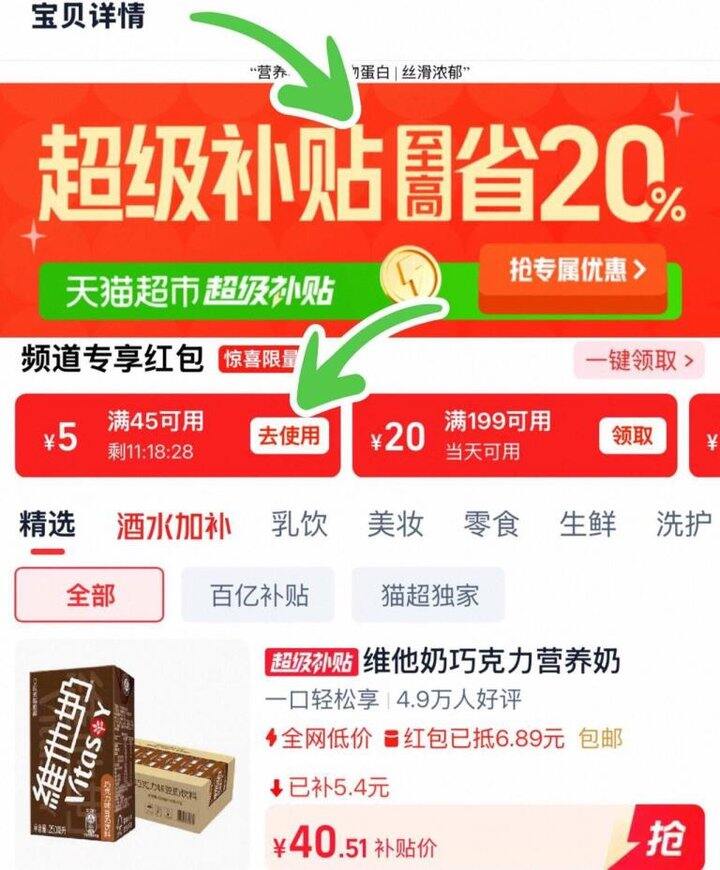 维他奶巧克力味豆奶，1.6‼️