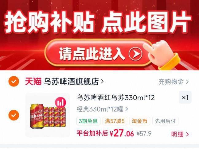 红乌苏啤酒，2.2/罐🍻