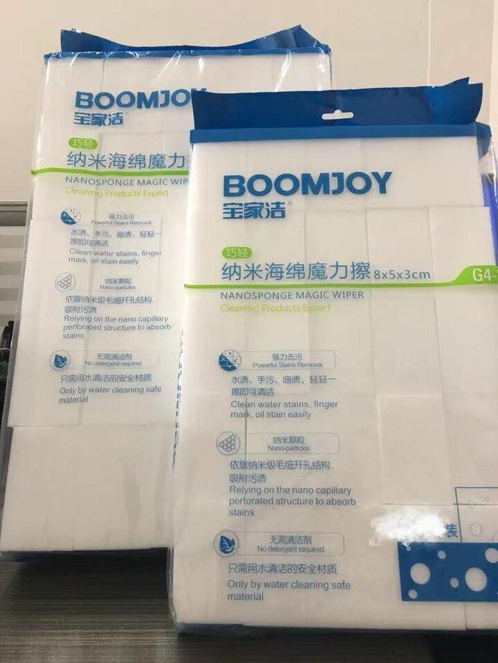 纳米擦