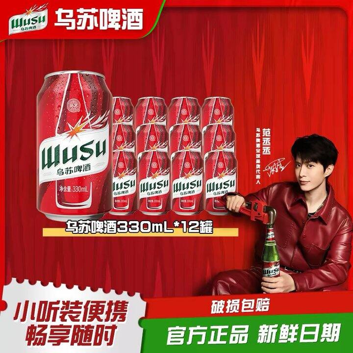 乌苏啤酒红乌苏，2.2