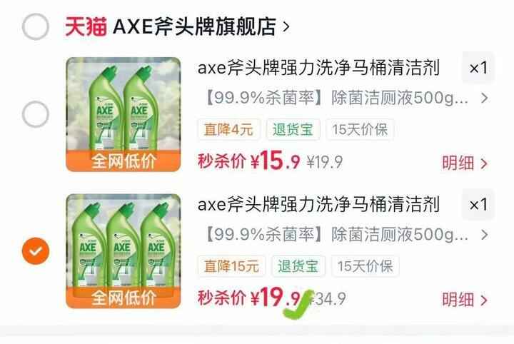3瓶比2瓶划算！折6.6/瓶💰