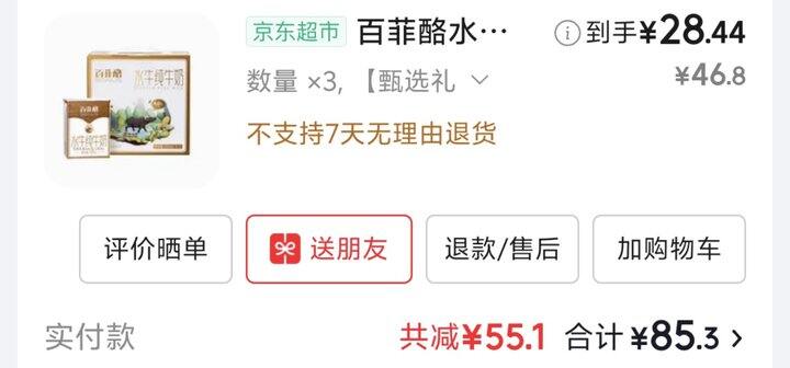 最近买什么