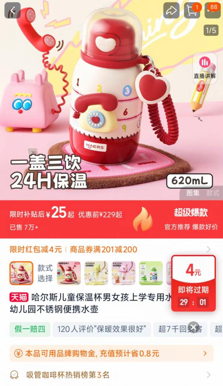 进店概率弹🧧，26拿下！