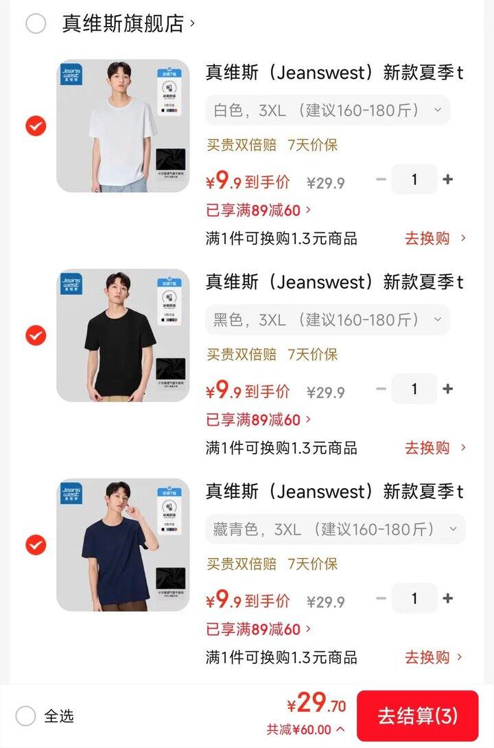 9元/件❗真维斯 夏季短袖T恤