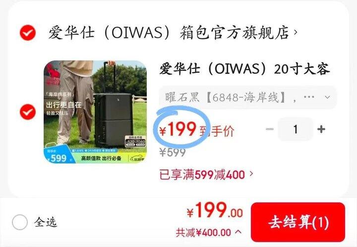 199❗️爱华仕行李箱20英寸