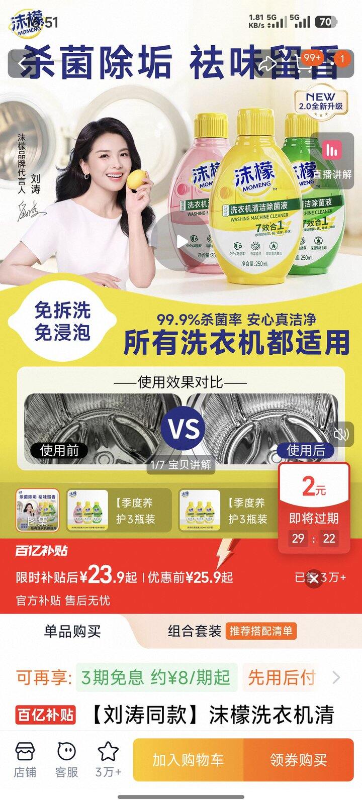 顺手带一件10.9元