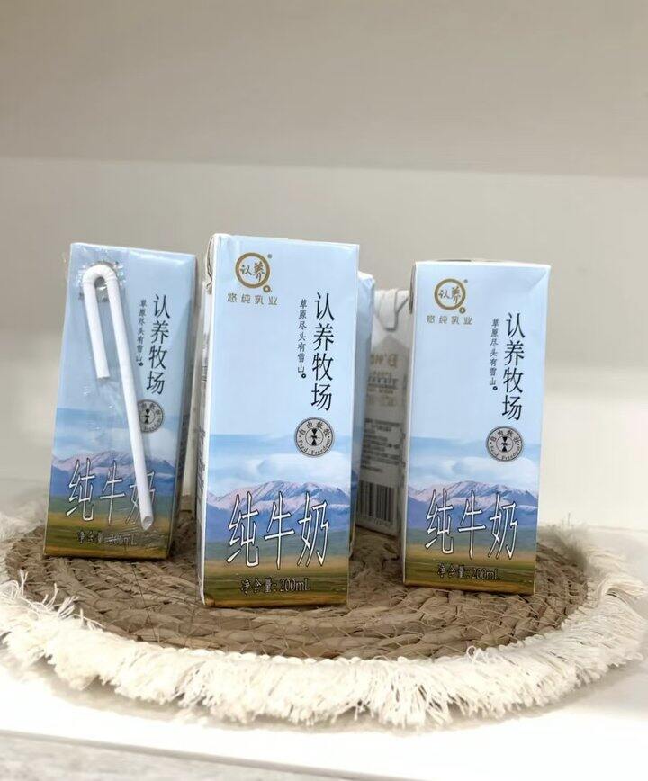 认.养纯牛奶