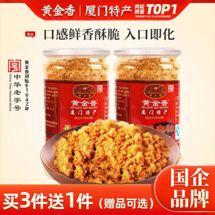 超好价！12.9/罐，黄金香 香酥海苔肉松肉松粉200g