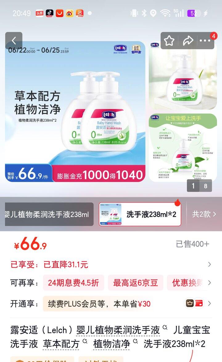 【奶茶东】植物洗手液