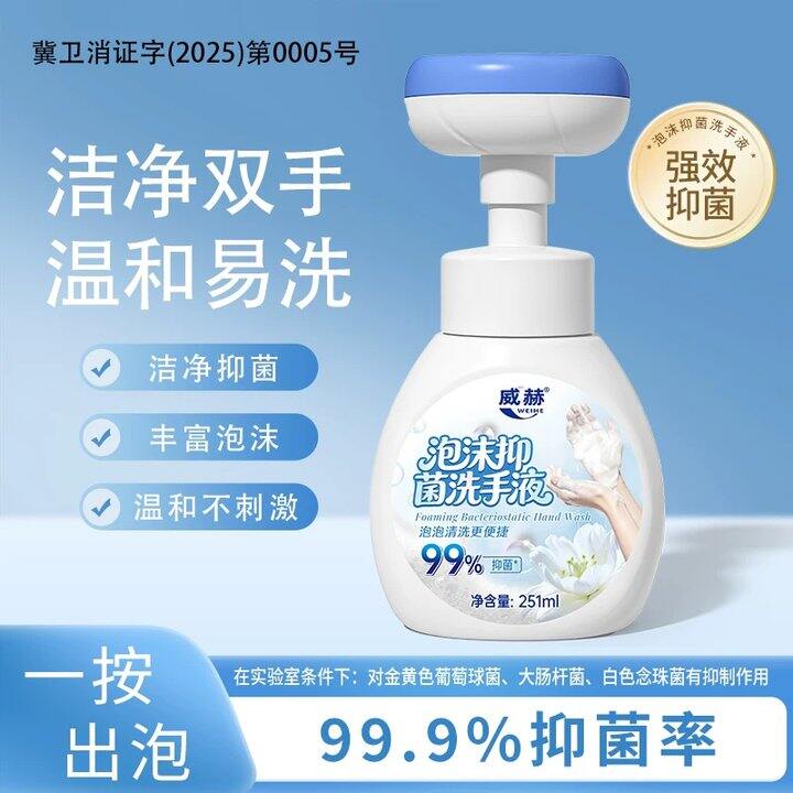 【洗手液/爽身露】
