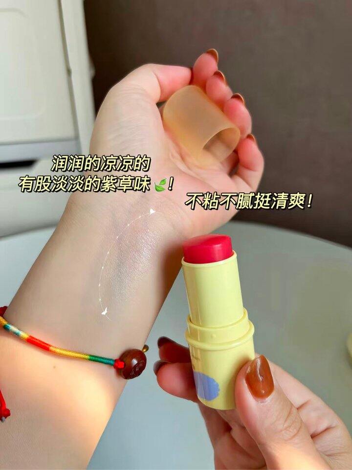 招蚊星人救命神器紫草膏！💰8+