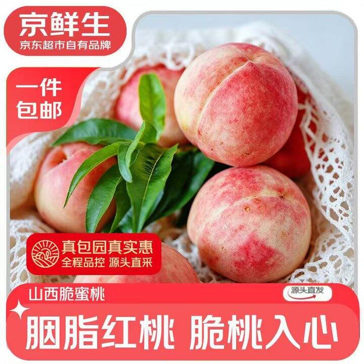京鲜生 山西脆蜜桃 净重4.5斤💰18.9