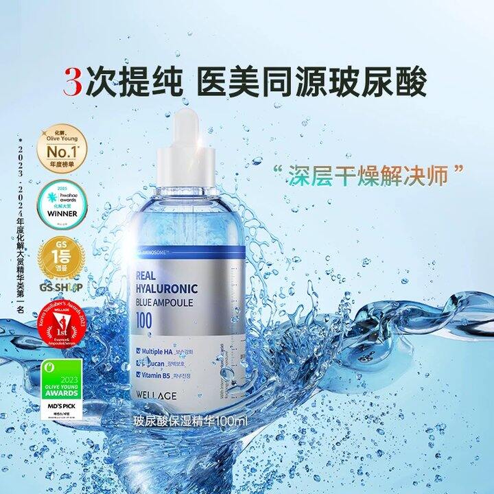 韩国唯拉珠玻尿酸保湿精华！！！40，✅3次提纯 医美同源玻尿酸