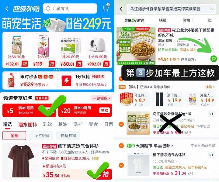 蕉下女士棉感短袖💰31