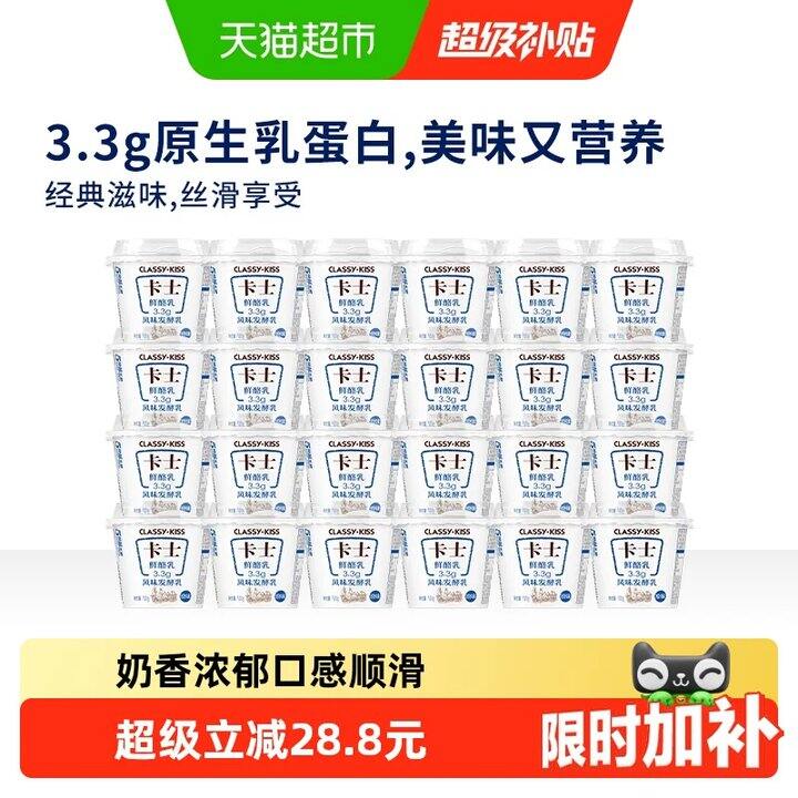 卡士3.3g乳蛋白鲜酪乳💰2.4，墙裂安利这款更浓稠