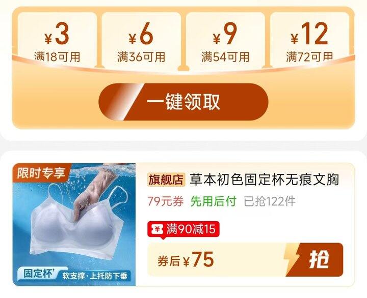 🍎草本初色内衣3件💰75
