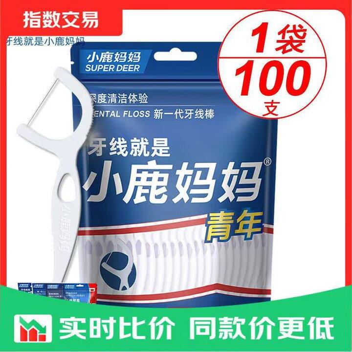 小鹿妈妈牙线棒100支1袋💰2.99