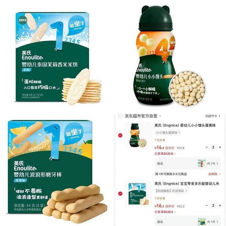英氏宝宝零食🈴集，宝妈冲，我崽很喜欢吃