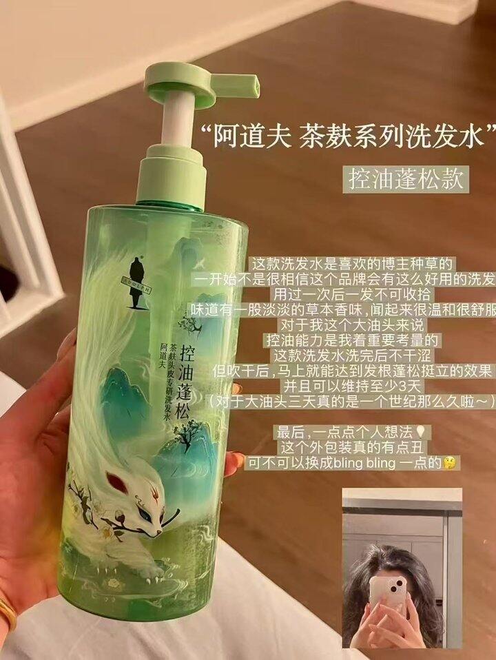 阿道夫茶麸系列