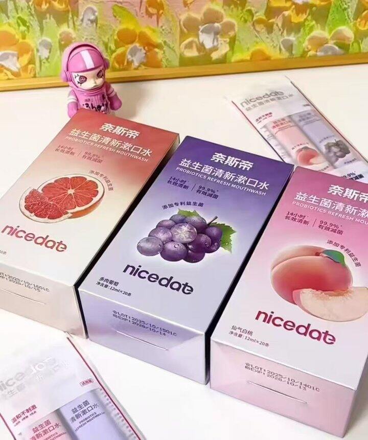 漱口水