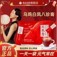云南白药 乌鸡白凤八珍膏