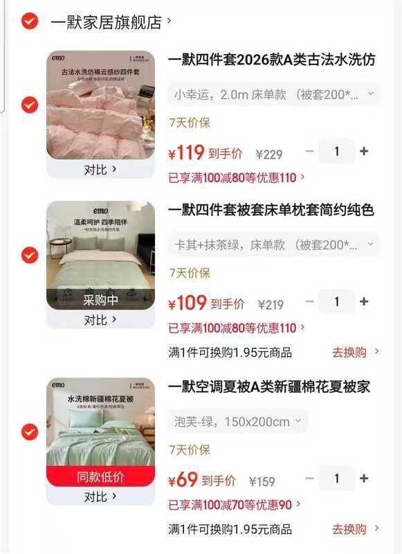 一默夏季好物合集