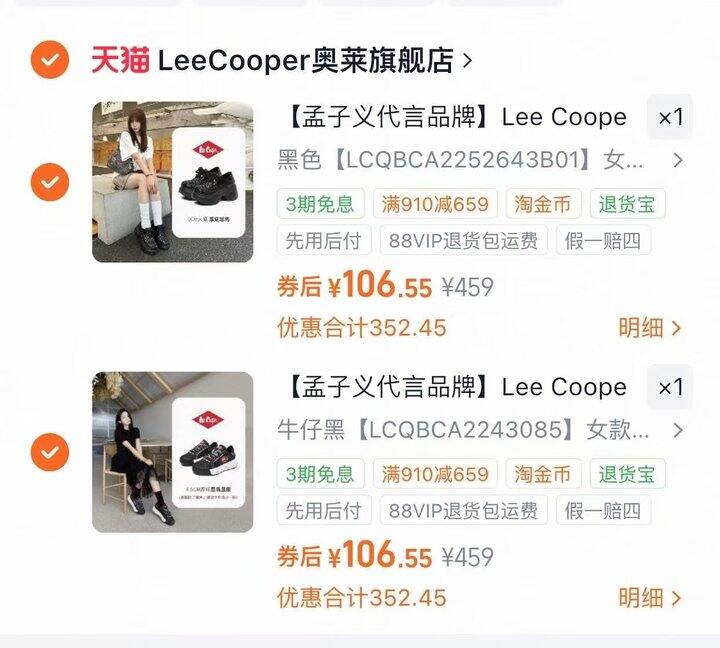 𝟏𝟎𝟔‼️Lee Cooper春夏新款鞋靴