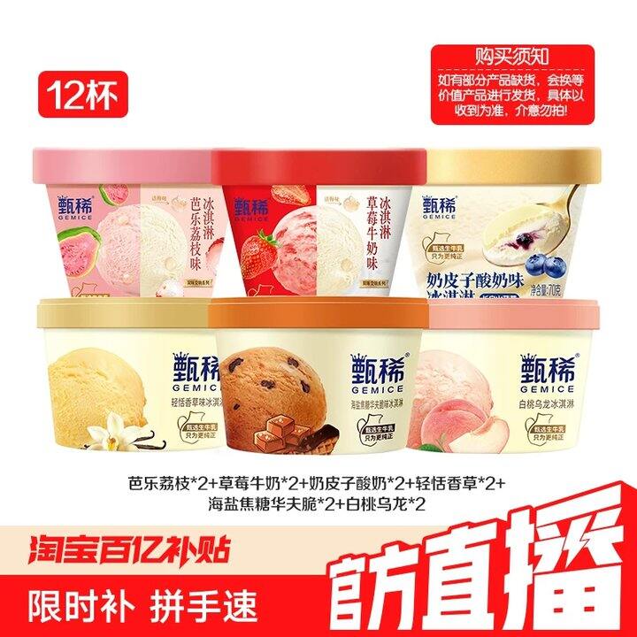 💥3.8一杯的纯甄稀杯组合‼️