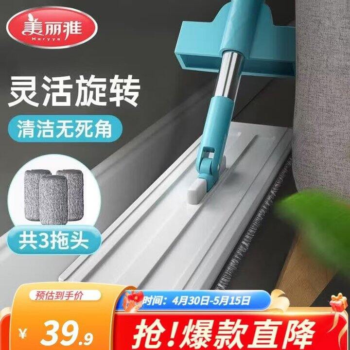 15.9💰美丽雅 免手洗平板拖把38CM 共2拖布