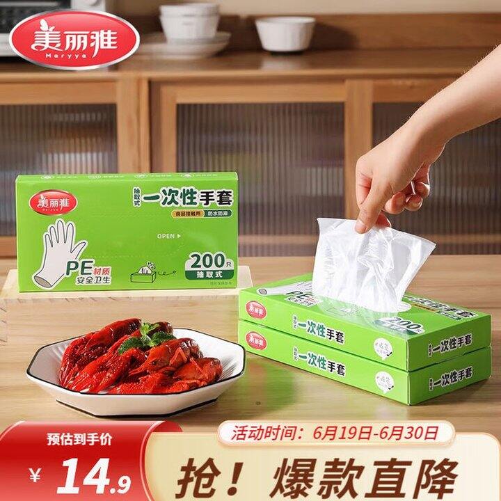 美丽雅 一次性手套