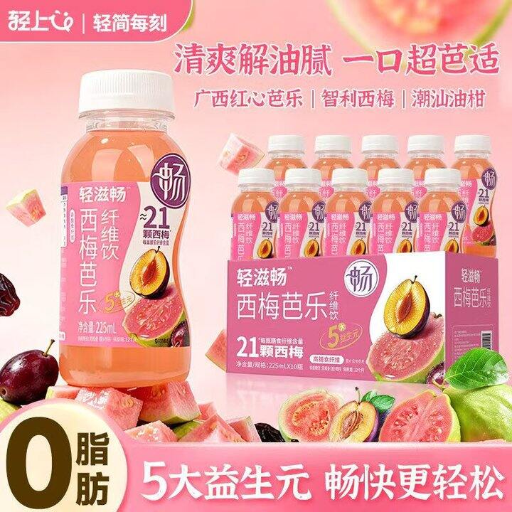 1.9/瓶❗️轻上 芭乐西梅汁