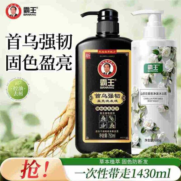 霸王💰14.9，权威防脱