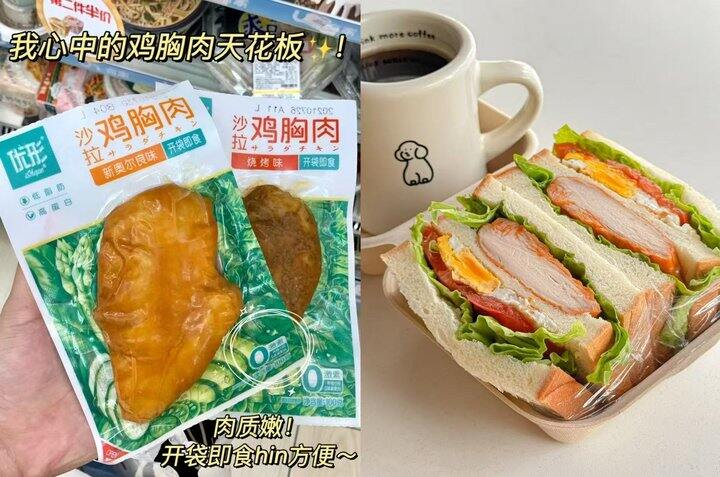 优形鸡胸肉