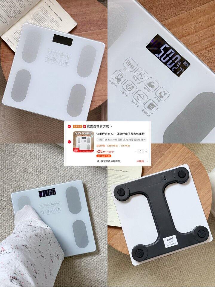 𝟐𝟓💰！能测脂可连米家app的体重秤