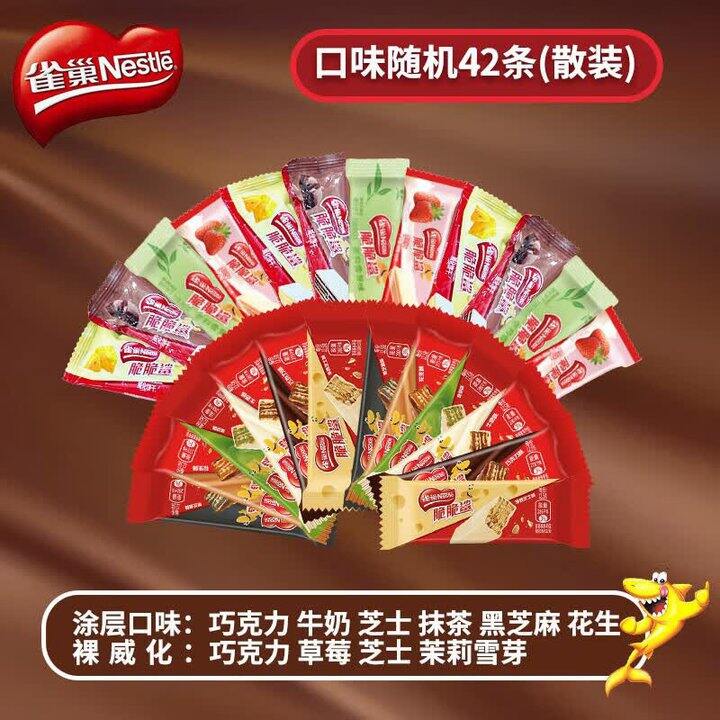 雀巢 脆脆鲨威化饼干💰0.59/条
