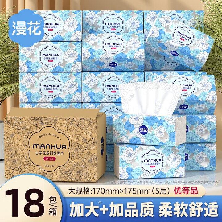 漫花 山茶花大包抽纸💰26.9