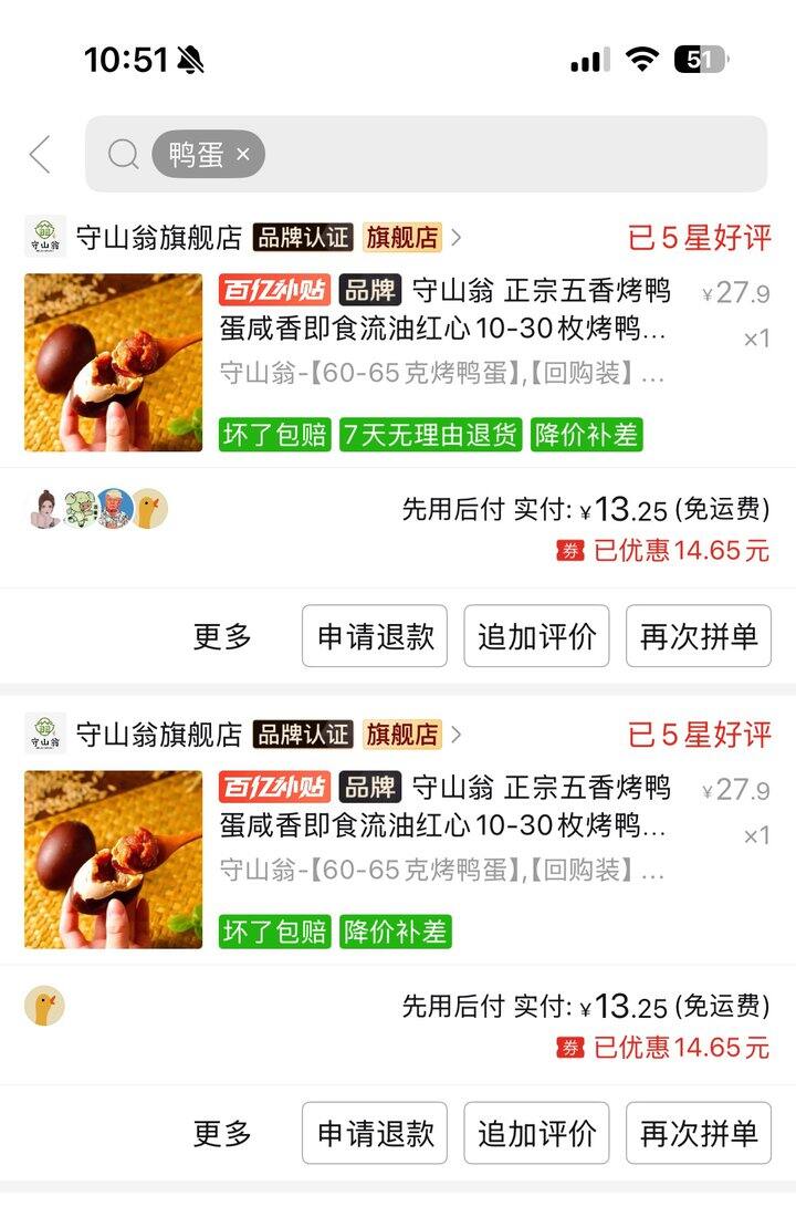 拼多多5折券买什么