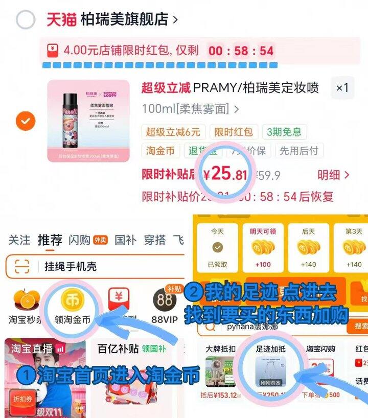 25💰柏瑞美定妆喷雾100ml