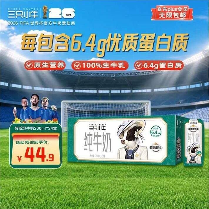 蒙牛 现代牧业纯牛奶💰1/盒