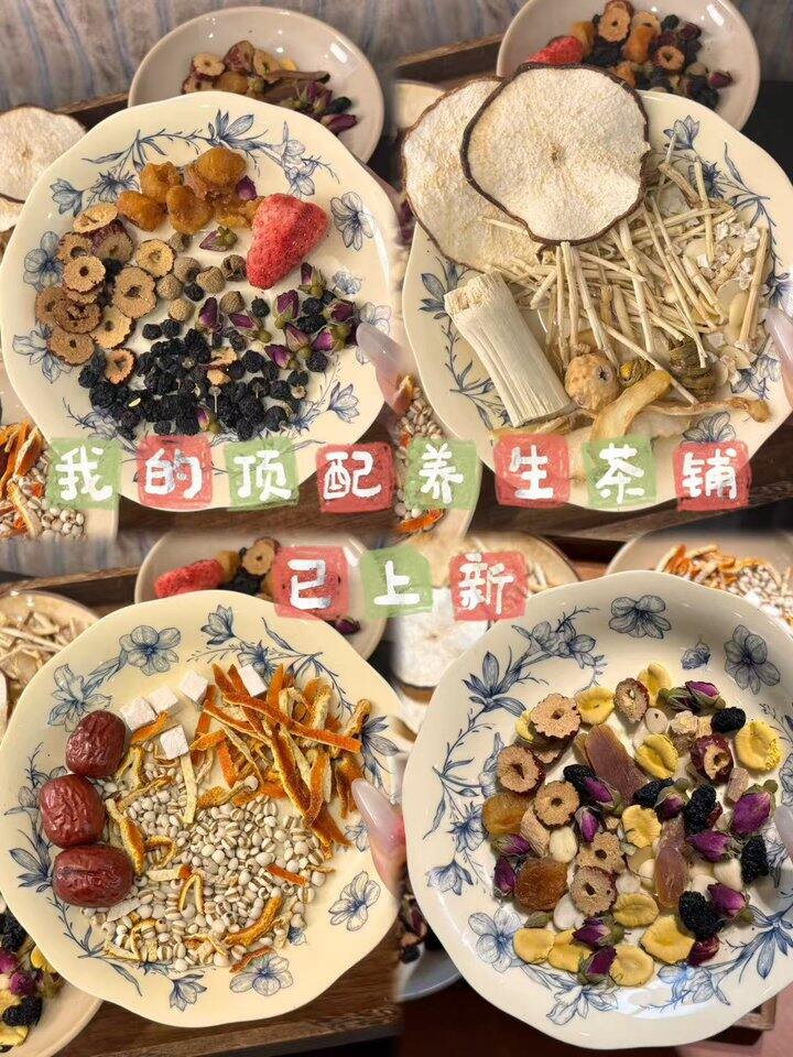 养生要趁早，顶配养生夏日果茶 3+一包