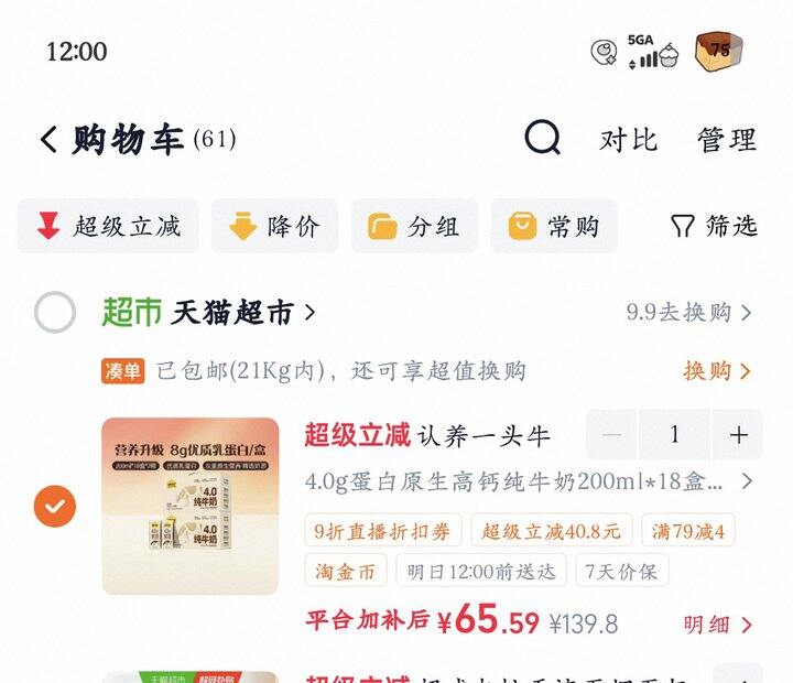 认y一头牛4.0g蛋白纯牛奶丨1.81/盒