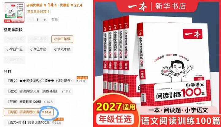 我弟用这个教材还挺好