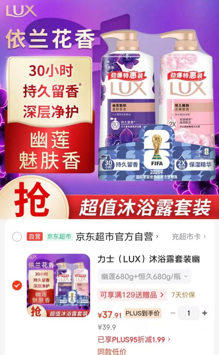 力士沐浴露套装