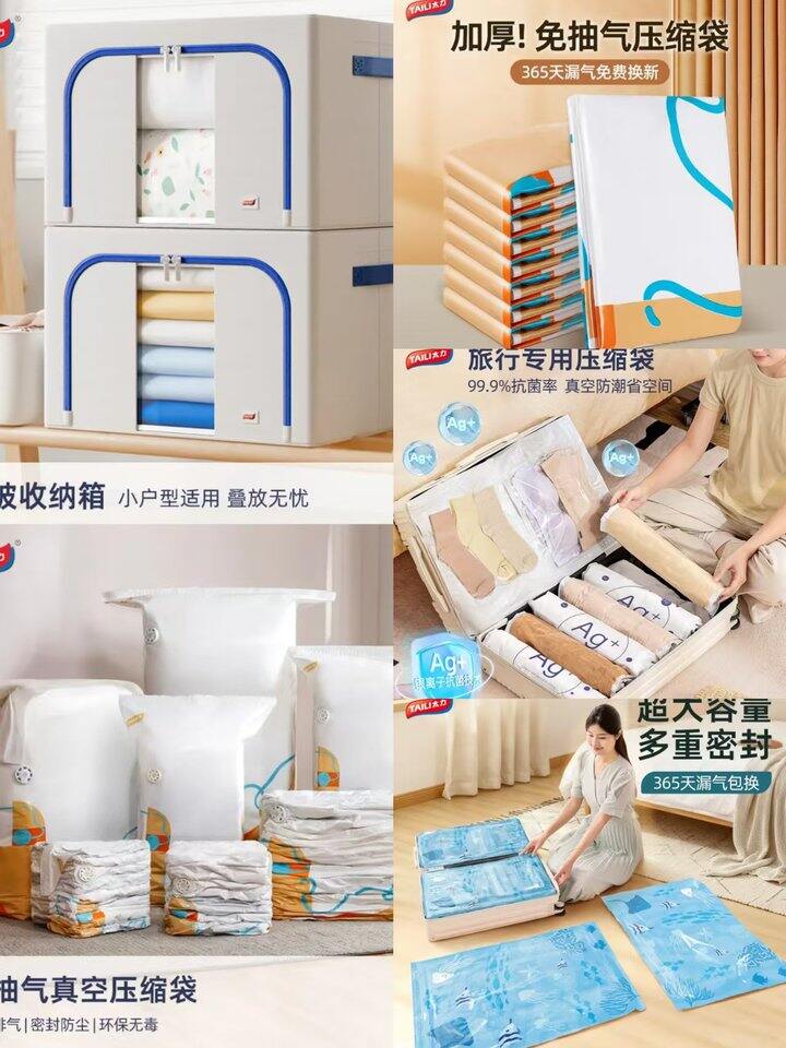 🌟太力收纳用品🈴集