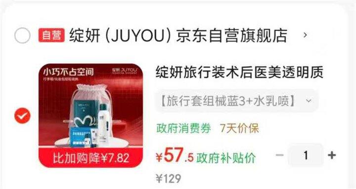 绽妍 械字敏肌医美套装
