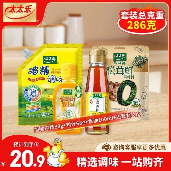 太太乐厨房调味4件套，10.9