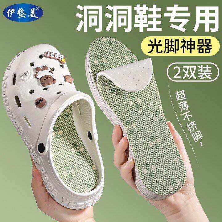 洞洞鞋鞋垫安利