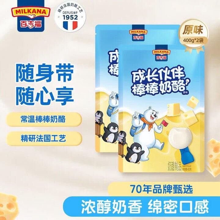 百吉福 常温奶酪棒